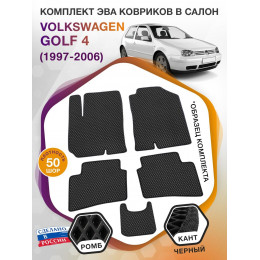 Коврики ЭВА в салон Volkswagen Golf IV 1997 - 2006, черный-черный кант