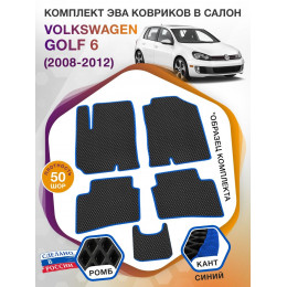 Коврики ЭВА в салон Volkswagen Golf VI 2008 - 2012, черный-синий кант