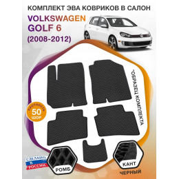 Коврики ЭВА в салон Volkswagen Golf VI 2008 - 2012, черный-черный кант