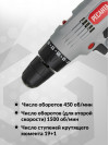Дрель-шуруповерт Ресанта СШ-550-2 550Вт патрон:быстрозажимной (75/16/1)