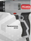 Дрель-шуруповерт Ресанта СШ-550-2 550Вт патрон:быстрозажимной (75/16/1)