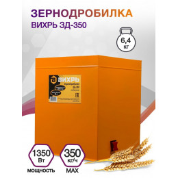 Зернодробилка Вихрь ЗД-350 1350Вт 350кг/ч 10л (74/2/1)