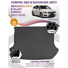 Коврик ЭВА в багажник Mercedes-Benz B-klass II(W246) 2011-2018, серый-черный кант