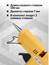 Клеевой пистолет Deko DKGG40 40Вт 5гр/мин стерж.:7мм