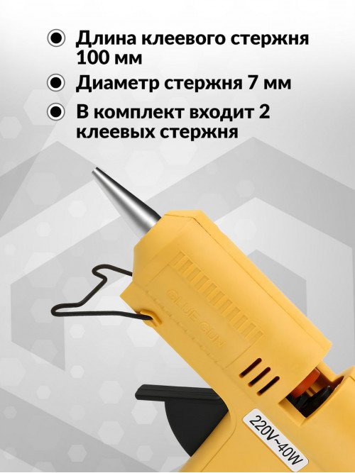 Клеевой пистолет Deko DKGG40 40Вт 5гр/мин стерж.:7мм