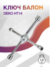 Ключ балон. Deko HT14 (065-0915)