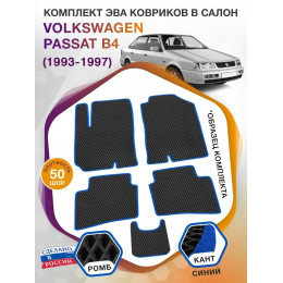 Коврики ЭВА в салон Volkswagen Passat B4 1993-1997, черный-синий кант