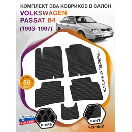 Коврики ЭВА в салон Volkswagen Passat B4 1993-1997, черный-черный кант