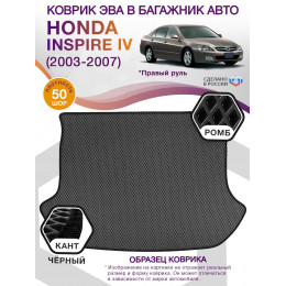 Коврик ЭВА в багажник Honda Inspire IV (Правый руль) 2003 - 2007, серый-черный кант