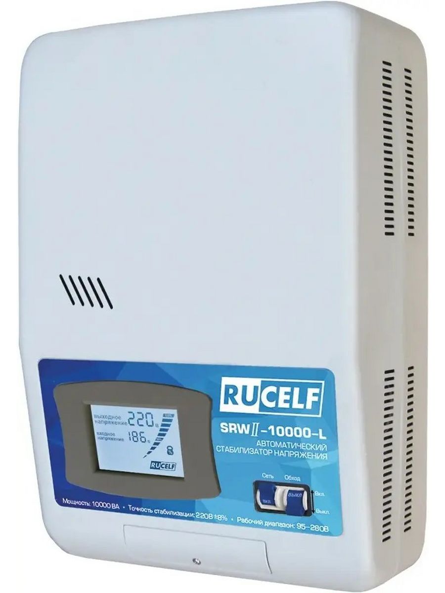 Стабилизатор напряжения Rucelf SRWII-10000-L 10кВА однофазный белый