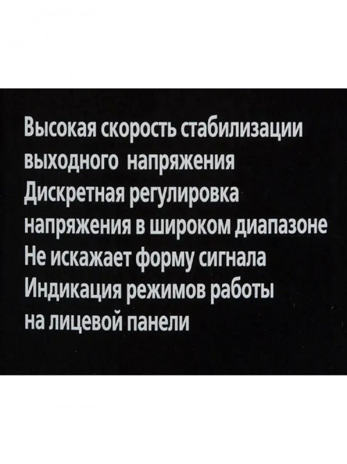 Стабилизатор напряжения Ресанта АСН-1000/1-Ц (63/6/2) однофазный серый