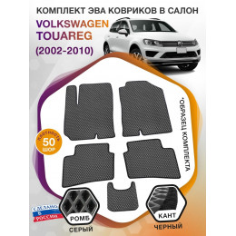 Коврики ЭВА в салон Volkswagen Touareg I 2002-2010, серый-черный кант