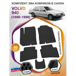 Коврики ЭВА в салон Volvo 940 I 1988 - 1998, черный-черный кант