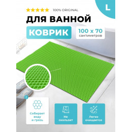 Коврик для ванны ЭВА зеленый, прямоугольный, размер L, 100 х 70 см