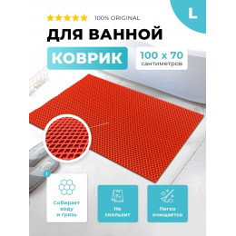 Коврик для ванны ЭВА красный, прямоугольный, размер L, 100 х 70 см
