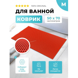 Коврик для ванны ЭВА красный, прямоугольный, размер M, 50 х 70 см