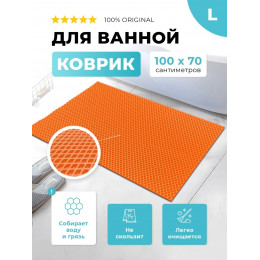 Коврик для ванны ЭВА оранжевый, прямоугольный, размер L, 100 х 70 см