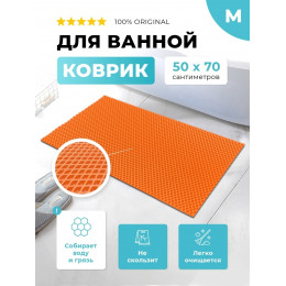 Коврик для ванны ЭВА оранжевый, прямоугольный, размер M, 50 х 70 см