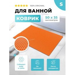 Коврик для ванны ЭВА оранжевый, прямоугольный, размер S, 50 х 35 см