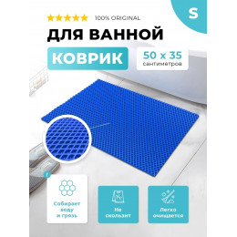 Коврик для ванны ЭВА синий, прямоугольный, размер S, 50 х 35 см