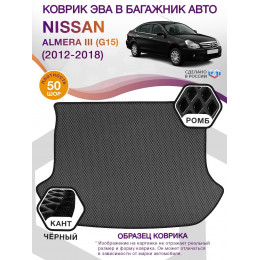 Коврик ЭВА в багажник Nissan Almera III(G15) 2012-2018, серый-черный кант