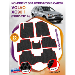 Коврики ЭВА в салон Volvo XC90 I 2002 - 2014, черный-красный кант