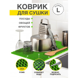 Коврик для кухни L, 100 х 70см ЭВА зеленый / EVA ромбы / Коврик для сушки посуды, овощей, фруктов