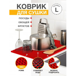 Коврик для кухни L, 100 х 70см ЭВА красный / EVA ромбы / Коврик для сушки посуды, овощей, фруктов