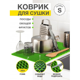 Коврик для кухни S, 50 х 35см ЭВА зеленый / EVA ромбы / Коврик для сушки посуды, овощей, фруктов