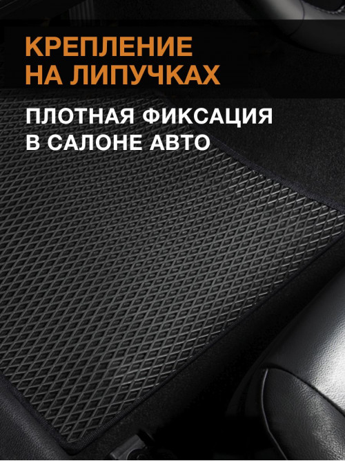 Коврики ЭВА в салон Москвич Князь Владимир I 1997 - 2002, черный-черный кант