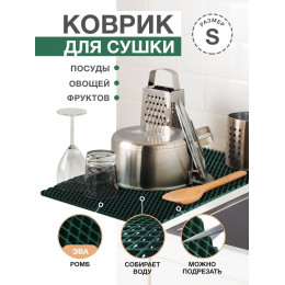 Коврик для кухни S, 50 х 35см ЭВА темно-зеленый  / EVA ромбы / Коврик для сушки посуды, овощей, фруктов