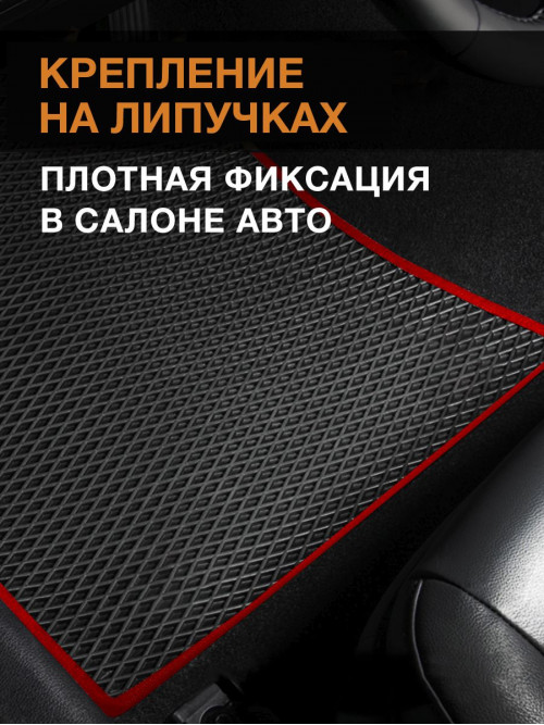 Коврики ЭВА в салон Москвич Юрий Долгорукий I 1997 - 2001, черный-красный кант