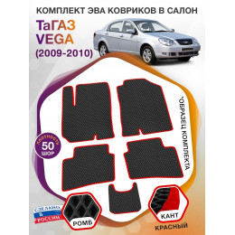 Коврики ЭВА в салон ТаГАЗ Vega I 2009 - 2010, черный-красный кант