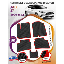 Коврики ЭВА в салон JAC J7 I 2020 - н.в., черный-красный кант