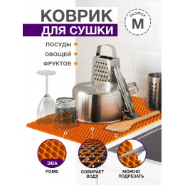 Коврик для кухни M, 50 х 70сM ЭВА оранжевый / EVA роMбы / Коврик для сушки посуды, овощей, фруктов