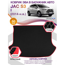 Коврик ЭВА в багажник JAC S3 I хэтчбек 2014 - н.в., черный-красный кант