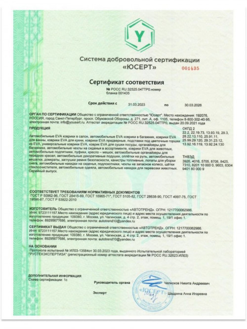 Коврик ЭВА в багажник Smart Fortwo II (W451) 2007 - 2015, серый-черный кант