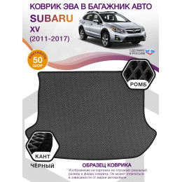 Коврик ЭВА в багажник Subaru XV I 2011 - 2017, серый-черный кант