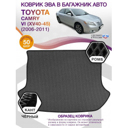 Коврик ЭВА в багажник Toyota Camry VI (XV40-45) 2006-2011, серый-черный кант