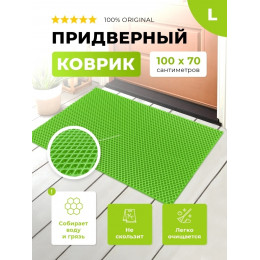 Коврик придверный ЭВА зеленый, прямоугольный, размер L, 100 х 70 см