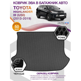 Коврик ЭВА в багажник Toyota Highlander III (U50) 2013-2019, серый-черный кант