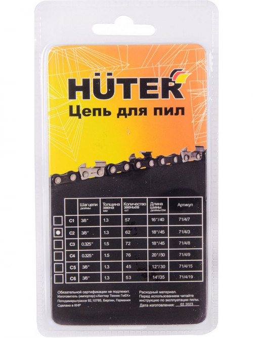 Цепь для пил Huter С2 3/8" 62звена для Huter ELS2400 (71/4/3)