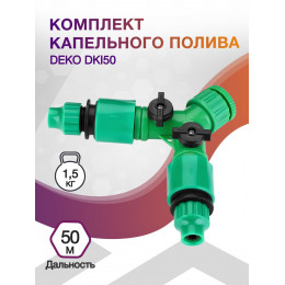 Комплект полива Deko DKI50 1/2" (в комп.:6 предметов) черный зеленый (065-0946)