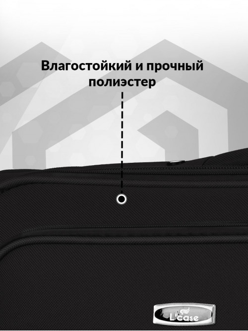 Набор чемоданов на колесах M + L (средний и большой), черный - Чемодан тканевый, семейный Lcase