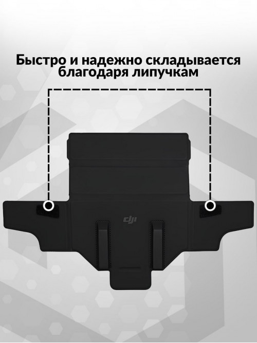 Козырек для квадрокоптера Dji Part28 для DJI Mavic