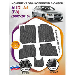 Коврики ЭВА в салон AUDI A4 (B8) 2007-2015, серый-черный кант