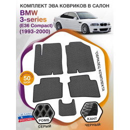 Коврики ЭВА в салон BMW 3-series (E36 Compact) 1993-2000, серый-черный кант