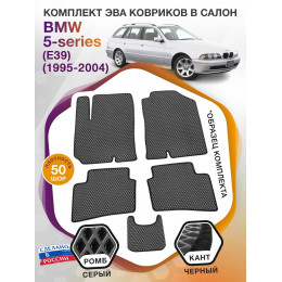 Коврики ЭВА в салон BMW 5-series (E39) 1995-2004, серый-черный кант