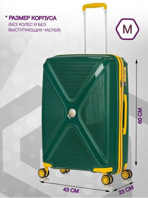 Чемодан на колесах M средний, зеленый - Чемодан полипропилен, семейный Lcase