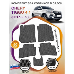 Коврики ЭВА в салон Chery Tiggo 4 I 2017 - н.в., серый-черный кант